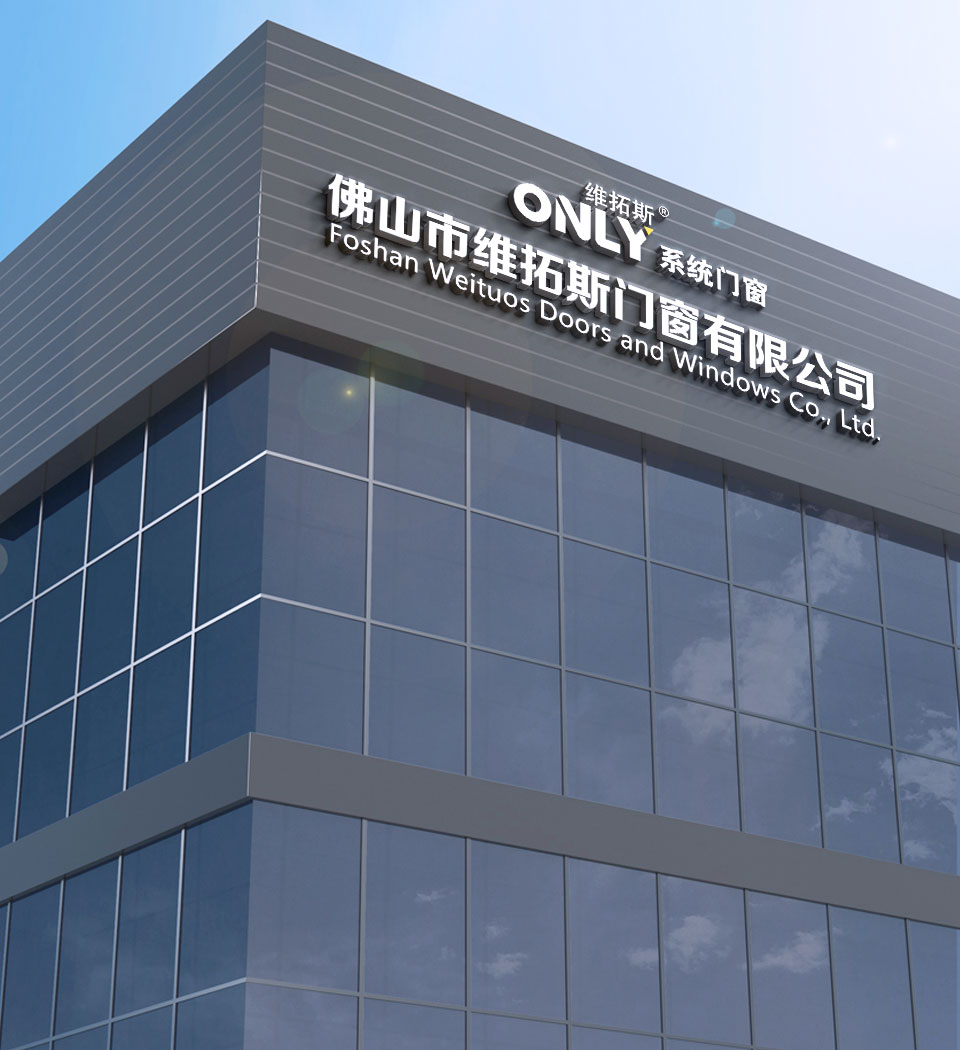 關于維拓斯門窗